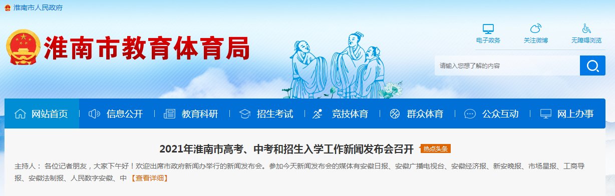 2020年安徽毫州小升初成绩查询系统