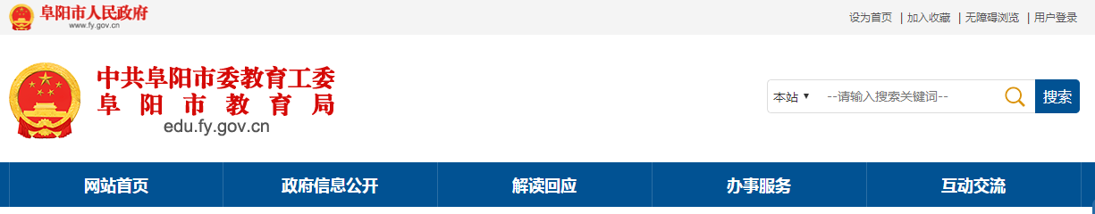 2020年安徽合肥小升初成绩查询系统
