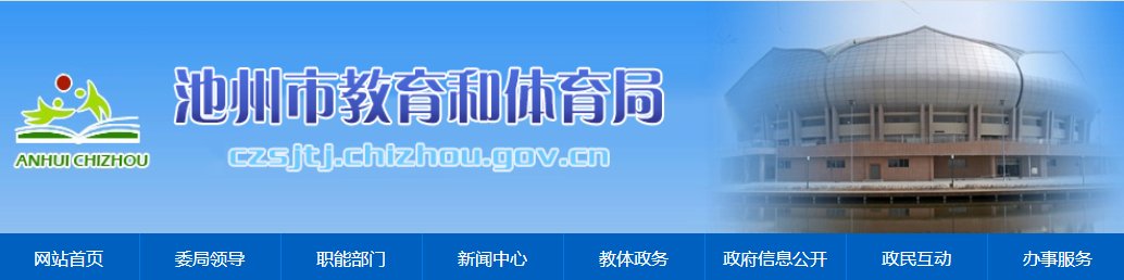 2021年安徽马鞍山小升初成绩查询网