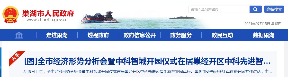 2021年安徽淮南小升初成绩查询网站