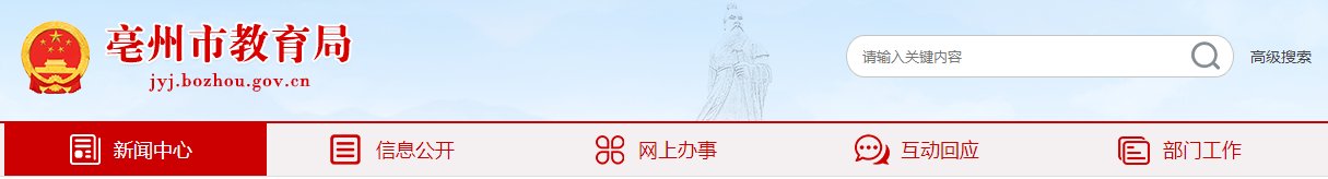 2021年安徽滁州小升初成绩查询网站