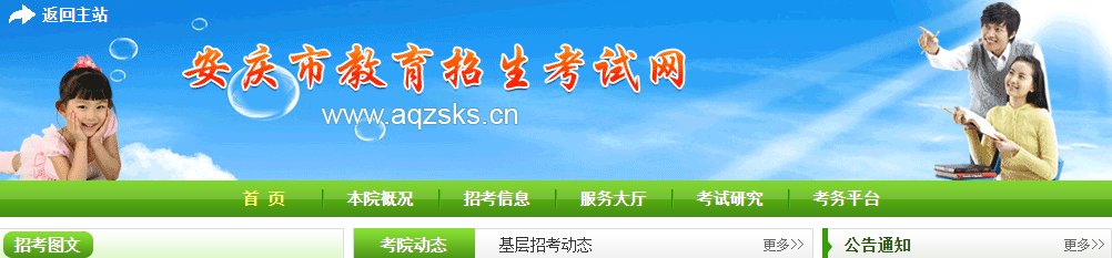 2021年安徽蚌埠小升初成绩查询网站