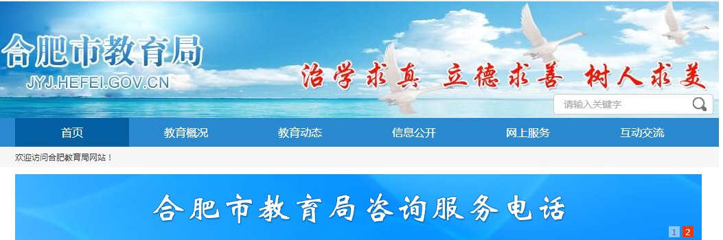 2021年安徽合肥小升初成绩查询网站