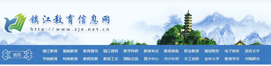 2020年江苏徐州小升初成绩查询系统