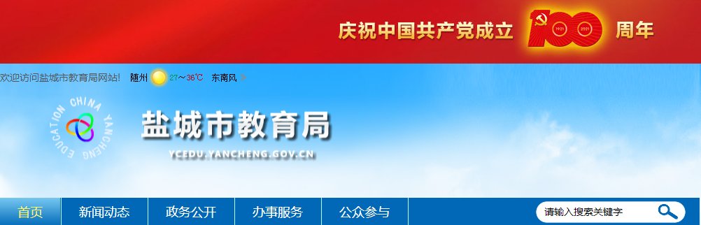 2020年江苏苏州小升初成绩查询系统