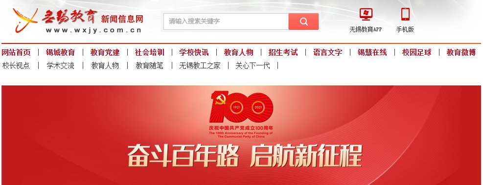 2020年江苏连云港小升初成绩查询系