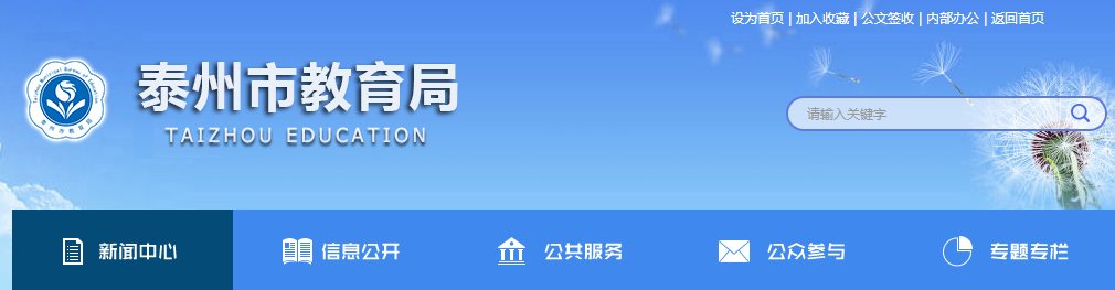 //jyj.changzhou.go