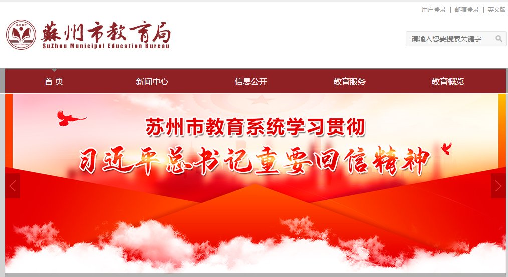 2020年江苏南京小升初成绩查询系统