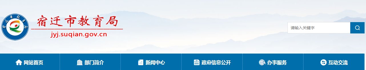2021年江苏镇江小升初成绩查询网站
