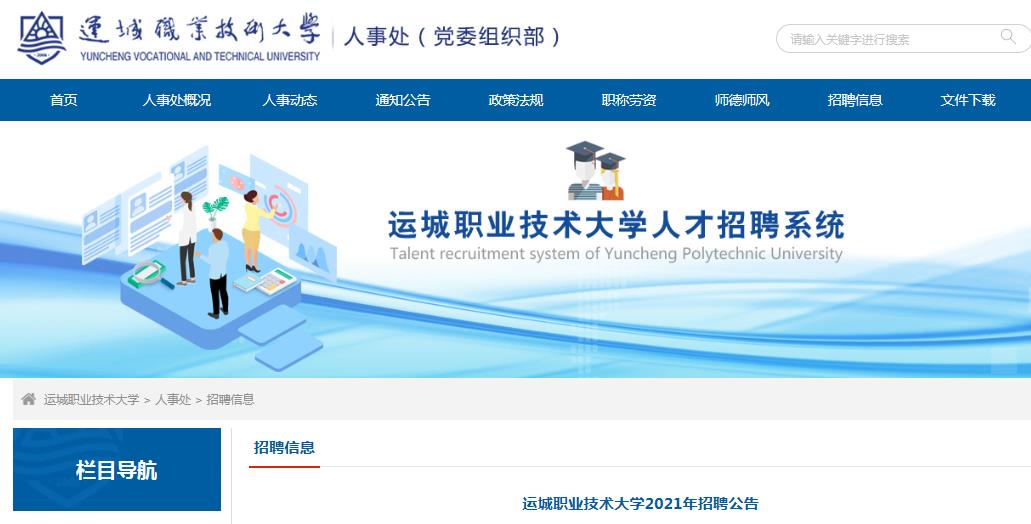 2021甘肃兰州理工大学考核维拉官方