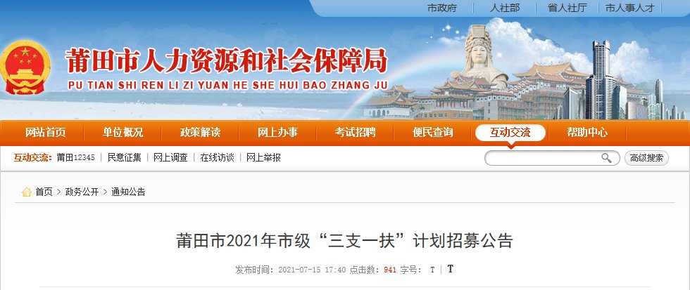 山东人事考试信息网（7月23日-27