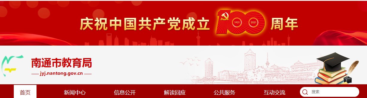 2021年江苏徐州小升初成绩查询网站