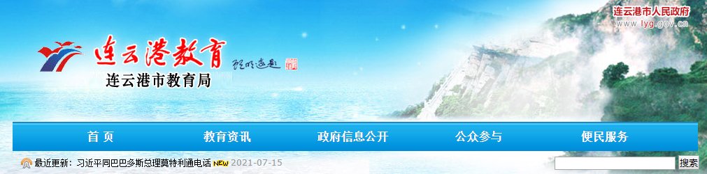 2021年江苏泰州小升初成绩查询网站