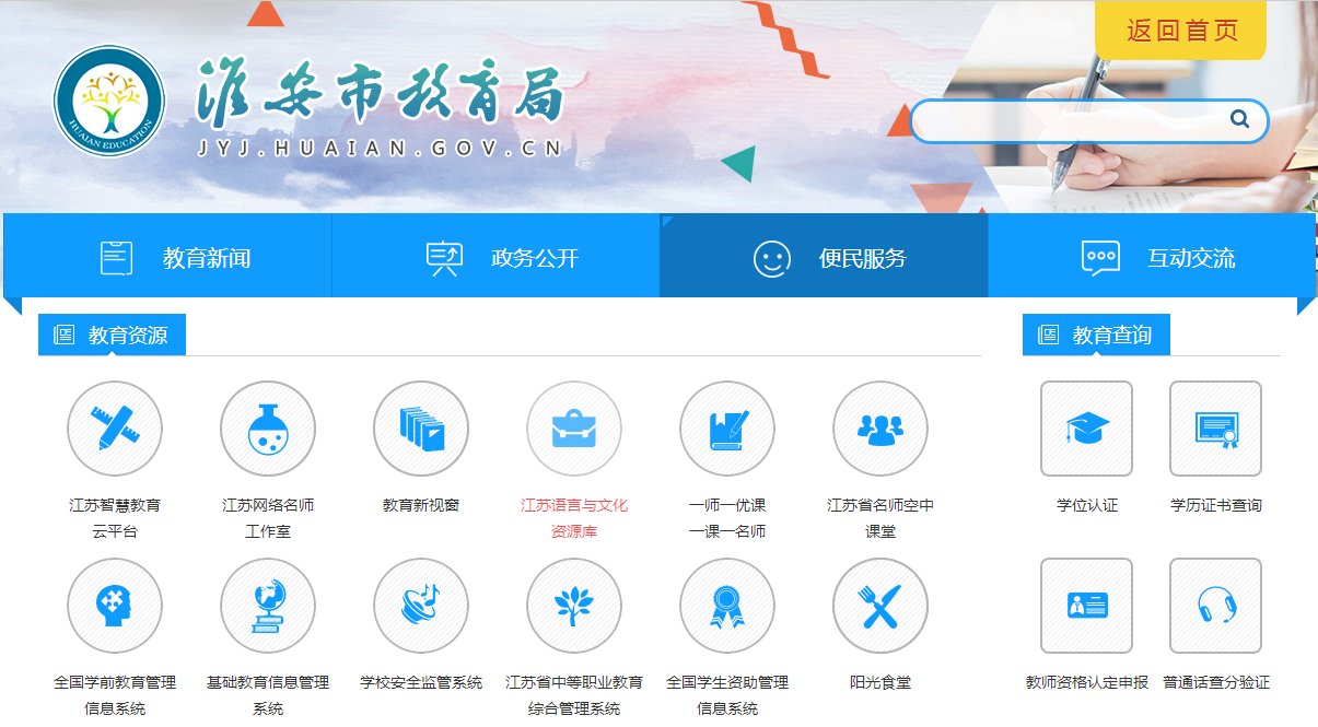 2021年江苏南通小升初成绩查询网站