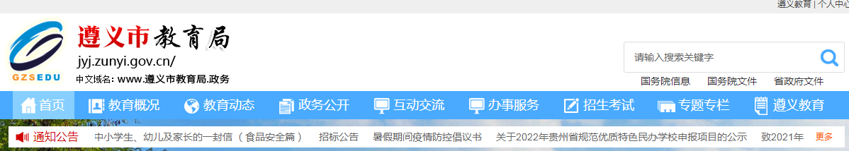 //www.bijie.gov.cn