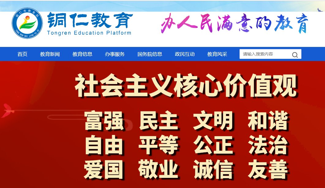 2020年贵州安顺小升初成绩查询系统