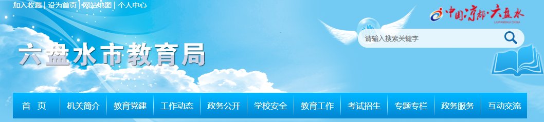 2021年贵州黔东南小升初成绩查询网