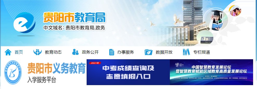 贵州毕节黔西市2023年小升初足球特