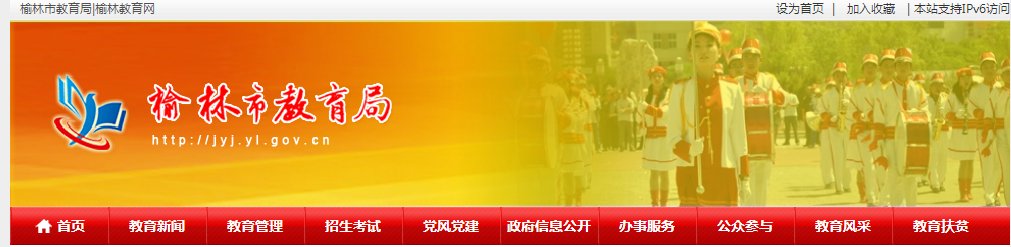 //jyj.yanan.gov.cn