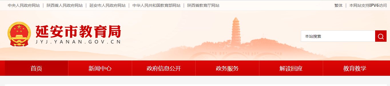 2020年陕西咸阳小升初成绩查询系统