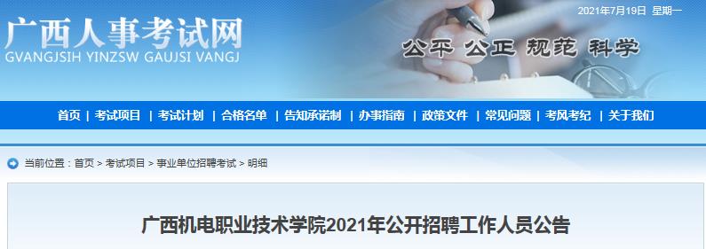 2021北京交通运输职业世界杯携手雅