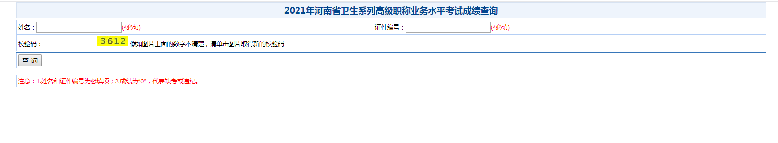 河南职称网