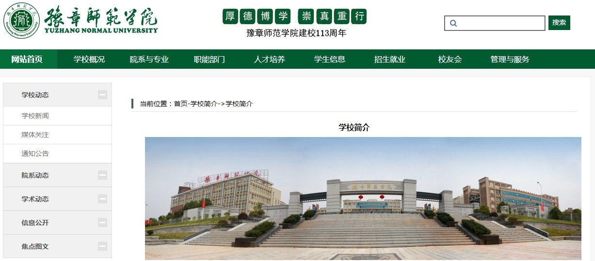 本站按公开材料组织页面