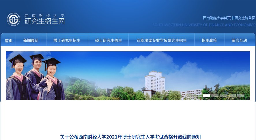 西安工程大学公布2023年博士研究生
