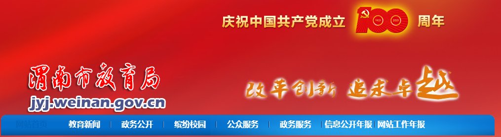 2020年陕西商洛小升初成绩查询系统