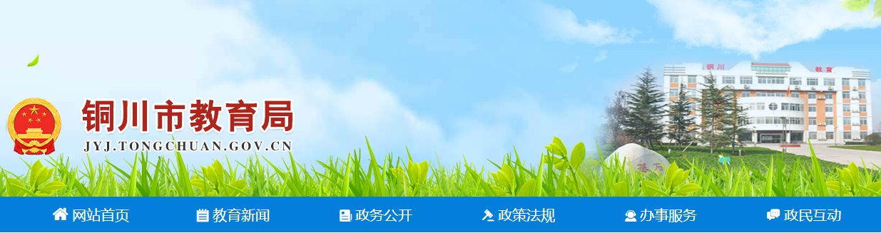 //jyj.baoji.gov.cn