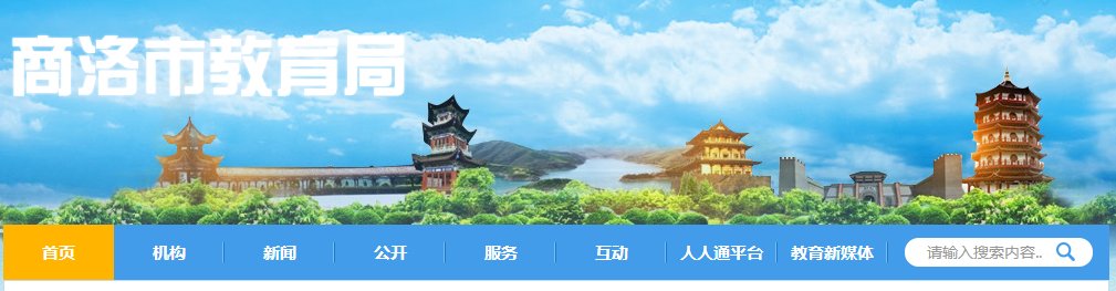 2020年陕西安康小升初成绩查询系统