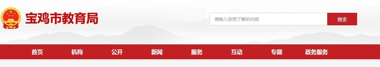 2021年陕西咸阳小升初成绩查询网站