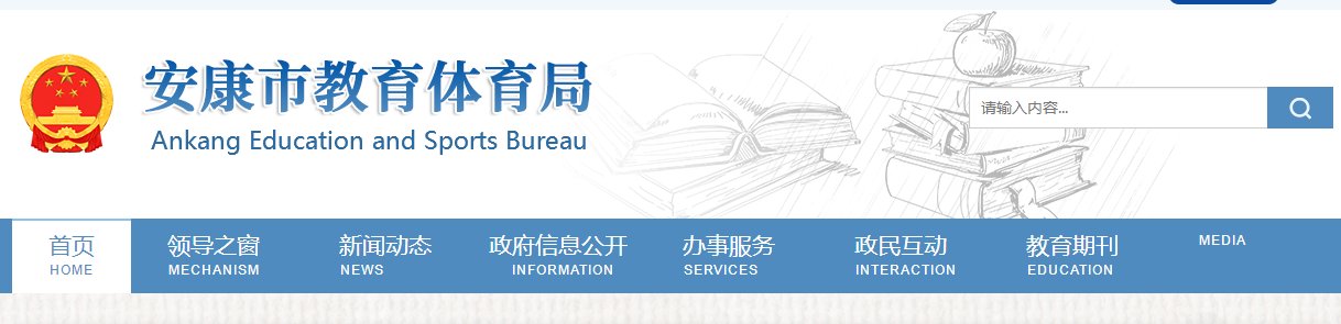 2021年陕西商洛小升初成绩查询网站