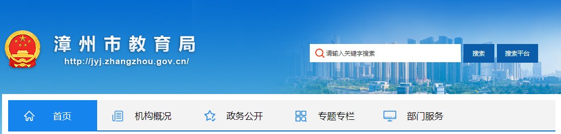 2020年福建宁德小升初成绩查询系统
