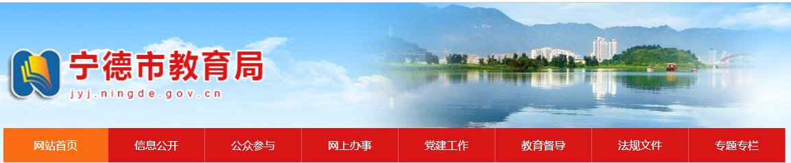 2021年福建漳州小升初成绩查询网站