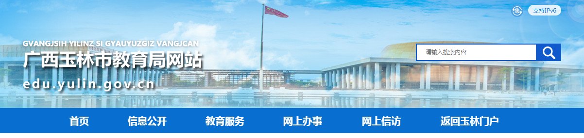 //jyj.hechi.gov.cn