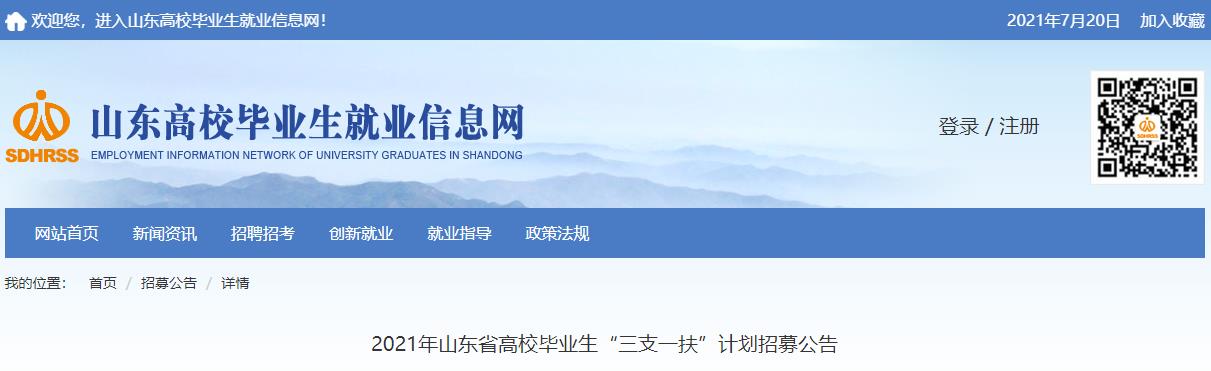 报名入口【7月27日-8月1日】