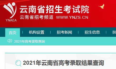 2021年上海普通高校招生地方农村专