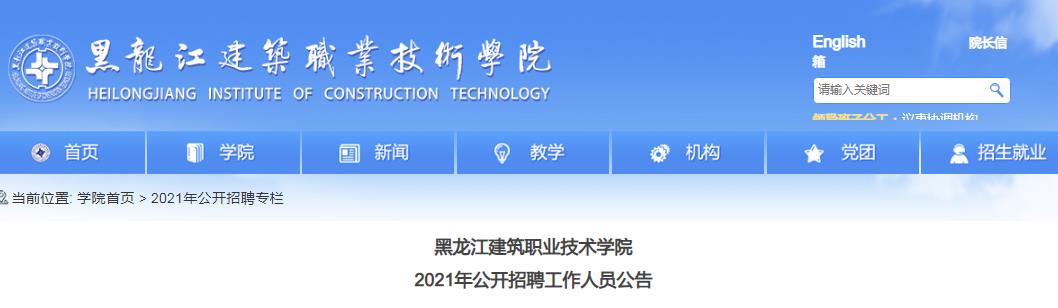 2021新疆第一师阿拉尔市塔里木职业
