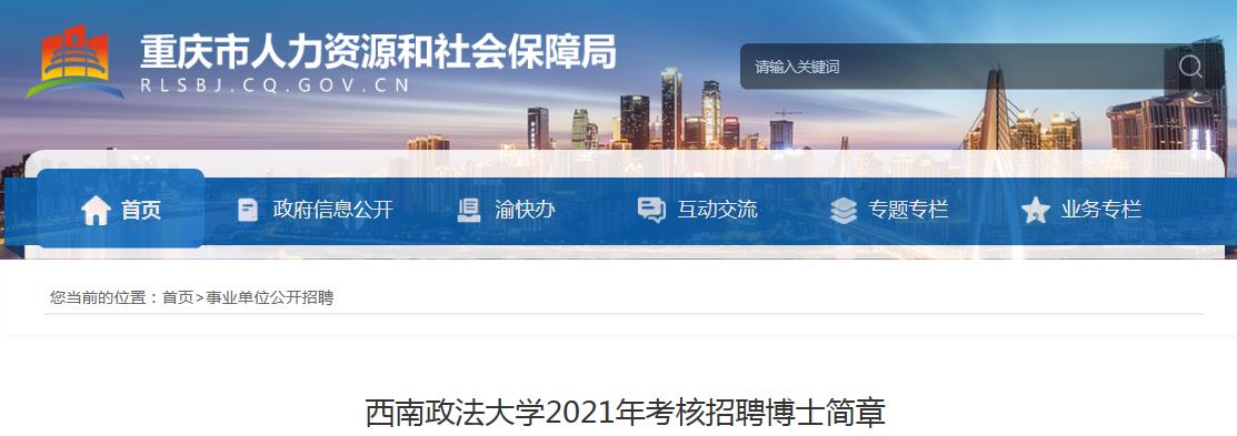2021山西运城职业技术大学维拉官方