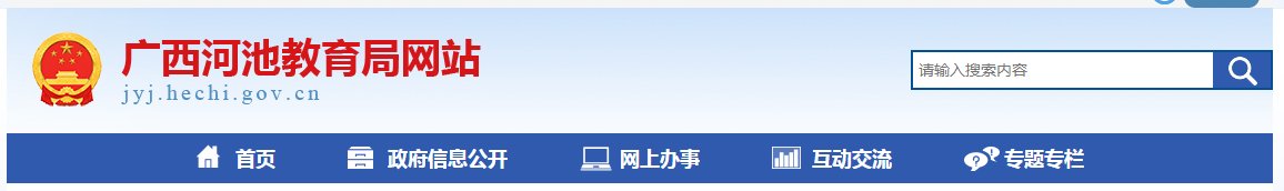 2021年广西梧州小升初成绩查询网站