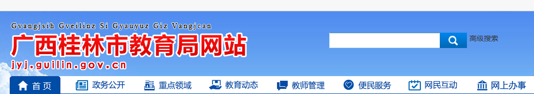2021年广西柳州小升初成绩查询网站