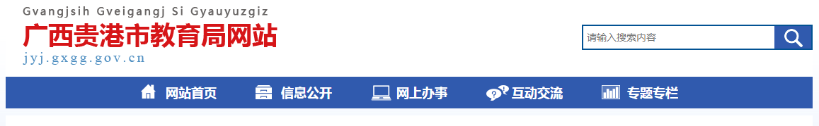 贺州市人民政府