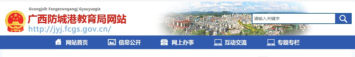 2021年广西桂林小升初成绩查询网站