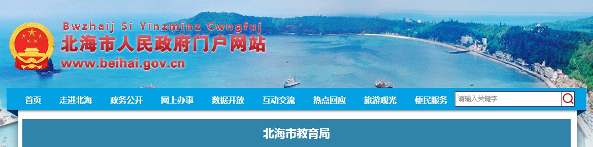 2021年广西南宁小升初成绩查询网站