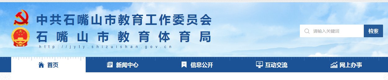 2021年宁夏固原小升初成绩查询网站