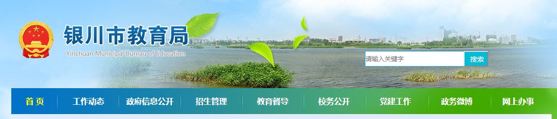 宁夏雅博app下载入口最新版下载考试