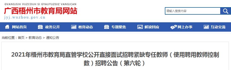 2021年辽宁盘锦盘山县职业雅博ap