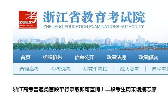 2021天津高考录取结果查询入口（已
