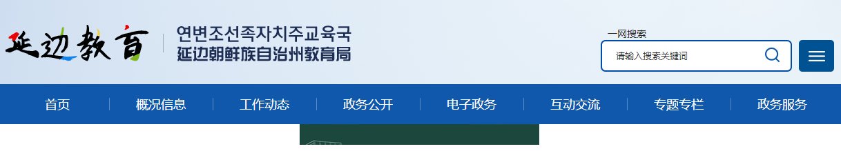 //edu.jlcity.gov.c